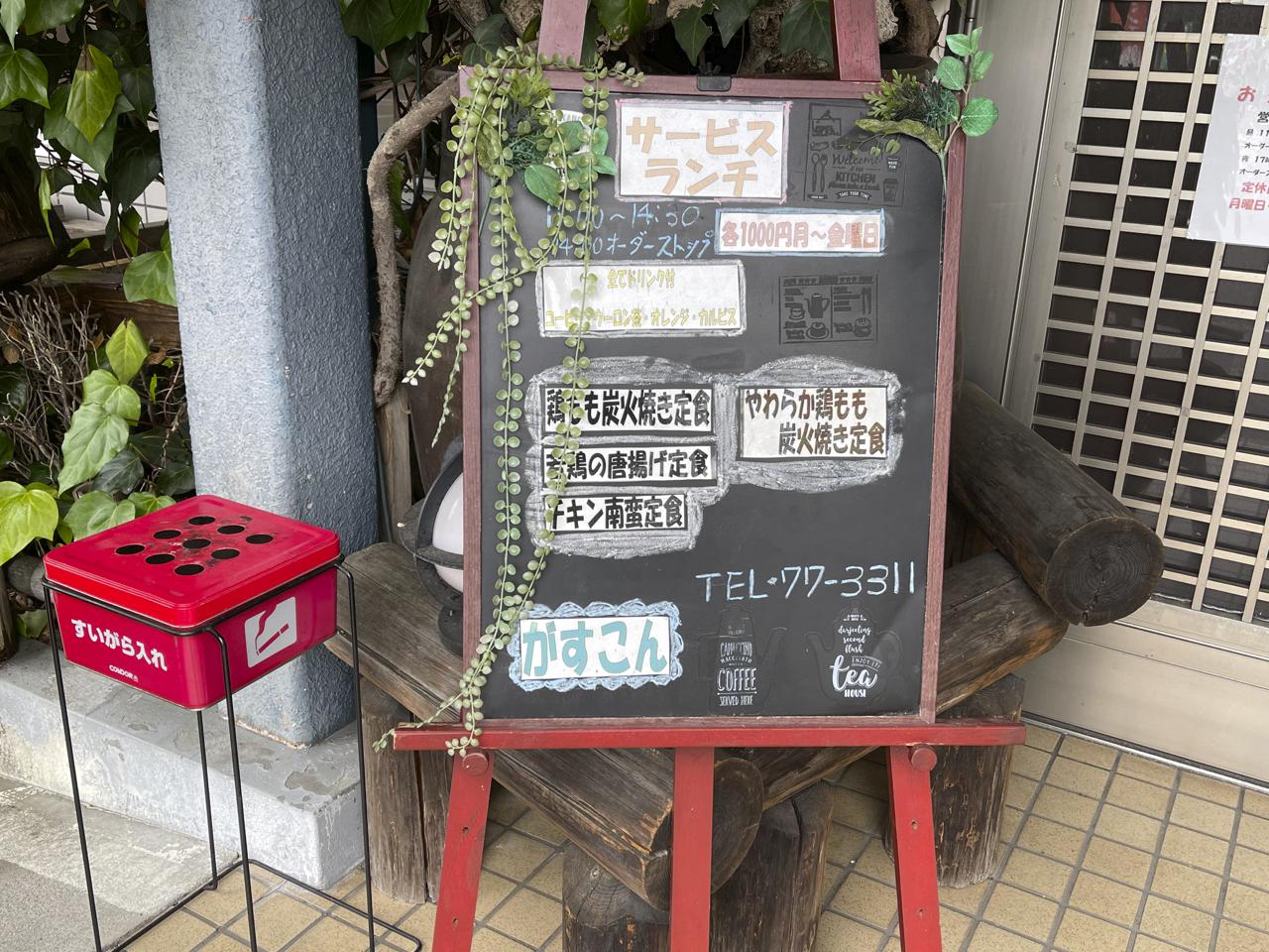 宮崎で昼からおいしい地鶏が食べられるお店『がすこん』に行きました