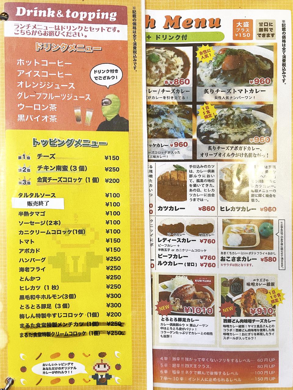 宮崎都城『カレー倶楽部ルウ』のチキン南蛮カレーが絶品！