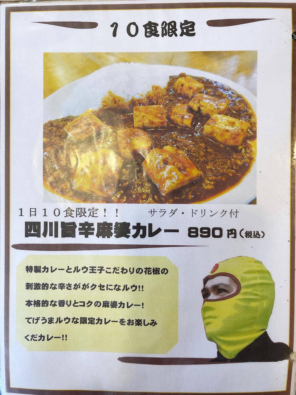 宮崎都城『カレー倶楽部ルウ』のチキン南蛮カレーが絶品！