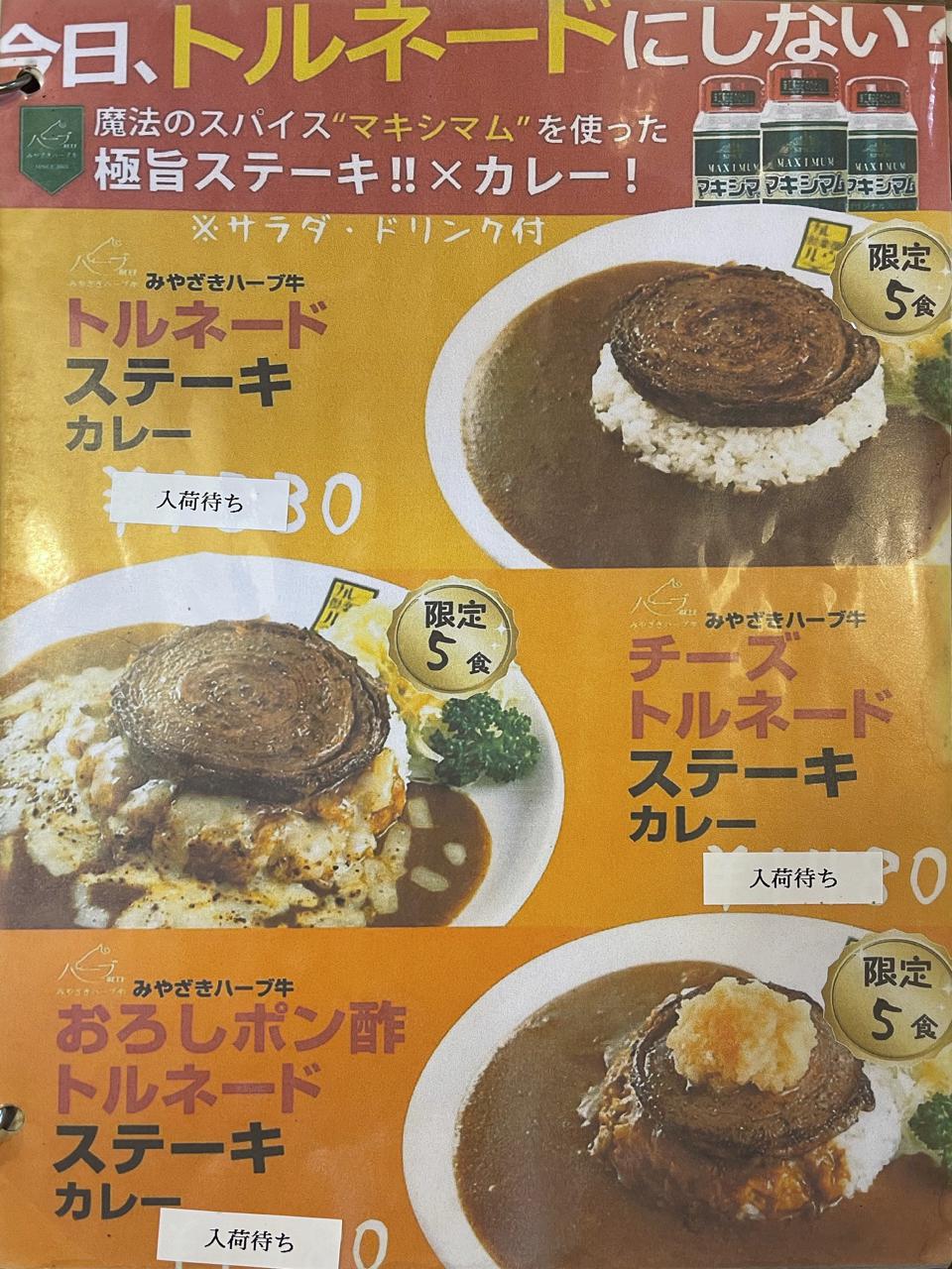 宮崎都城『カレー倶楽部ルウ』のチキン南蛮カレーが絶品！