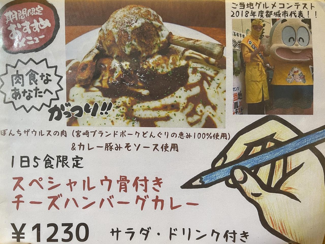 宮崎都城『カレー倶楽部ルウ』のチキン南蛮カレーが絶品！