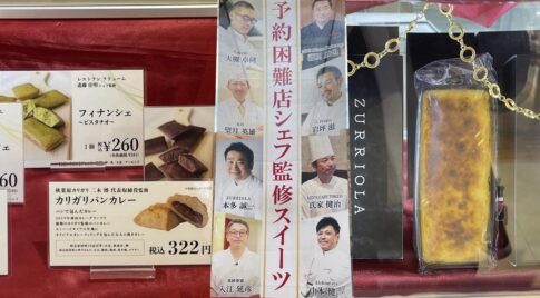 宮崎初出店の「 食通スイーツ」アミュプラザみやざき期間限定オープン