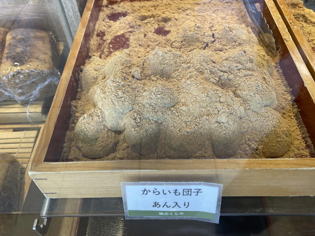 宮崎老舗【味くらや】の和風チーズ饅頭が実はおいしい