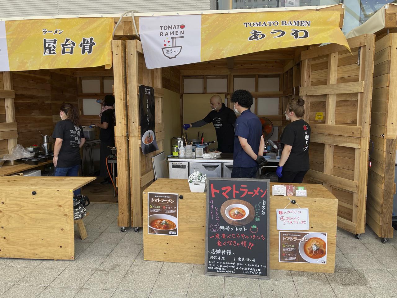 まつの PRESENTS みやざきガストロノミー「らーめんフェス」