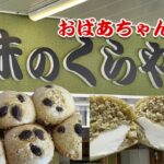 宮崎の老舗【味のくらや】の和風チーズ饅頭はおばあちゃんの味