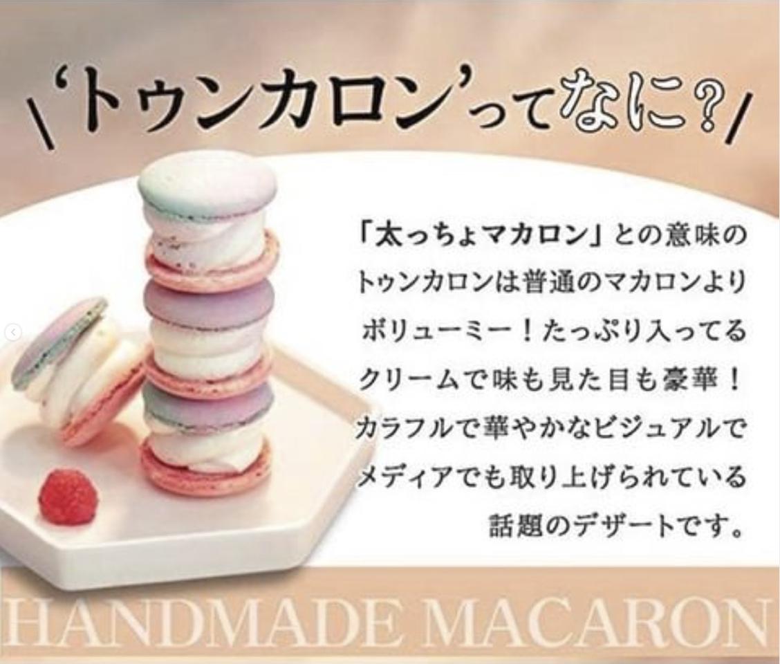 話題のトゥンカロン【MACAPRESSO】がアミュプラザみやざきで期間限定初出店！