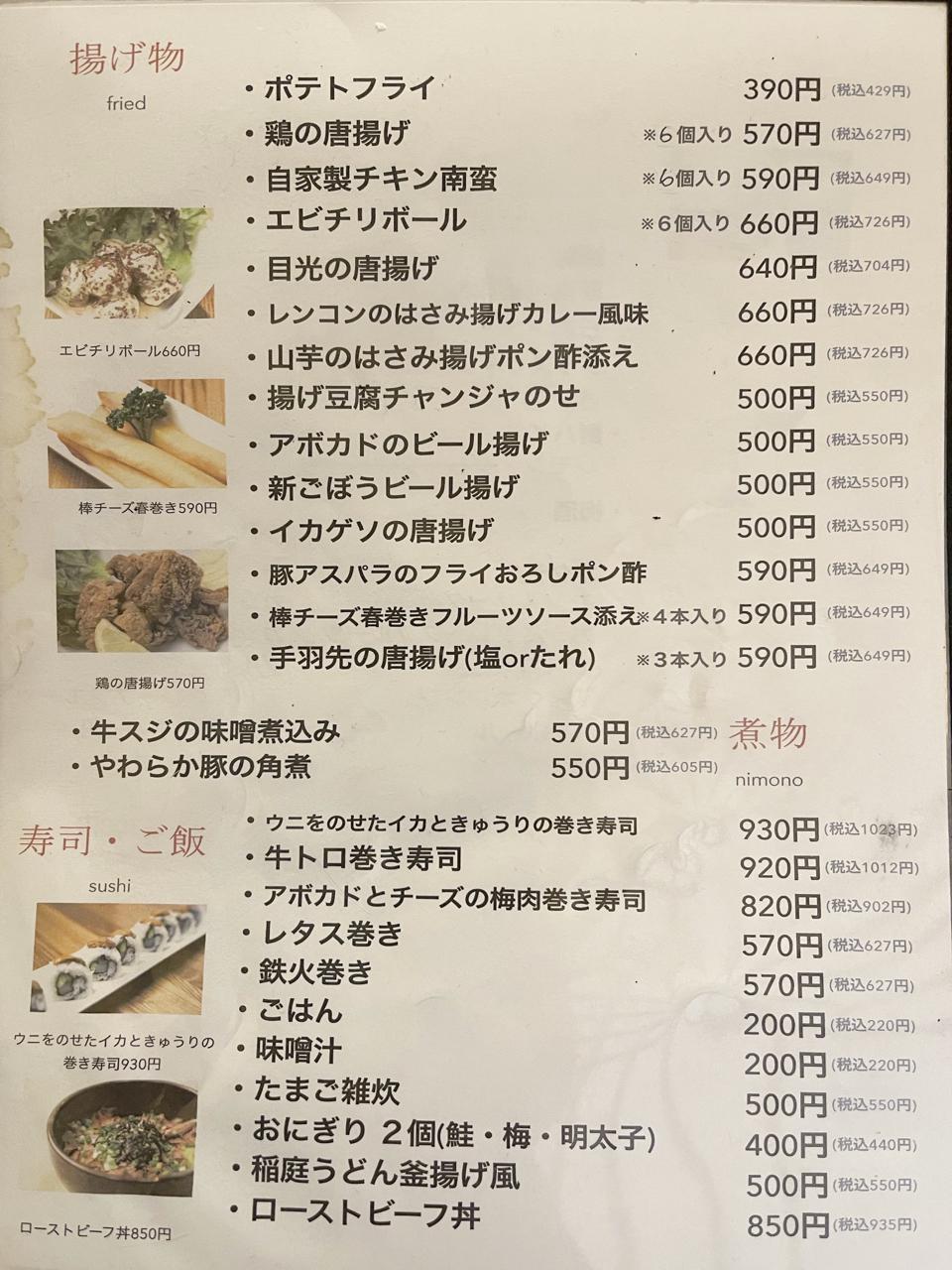 宮崎「八九」はちくで丼ランチを食べてみました