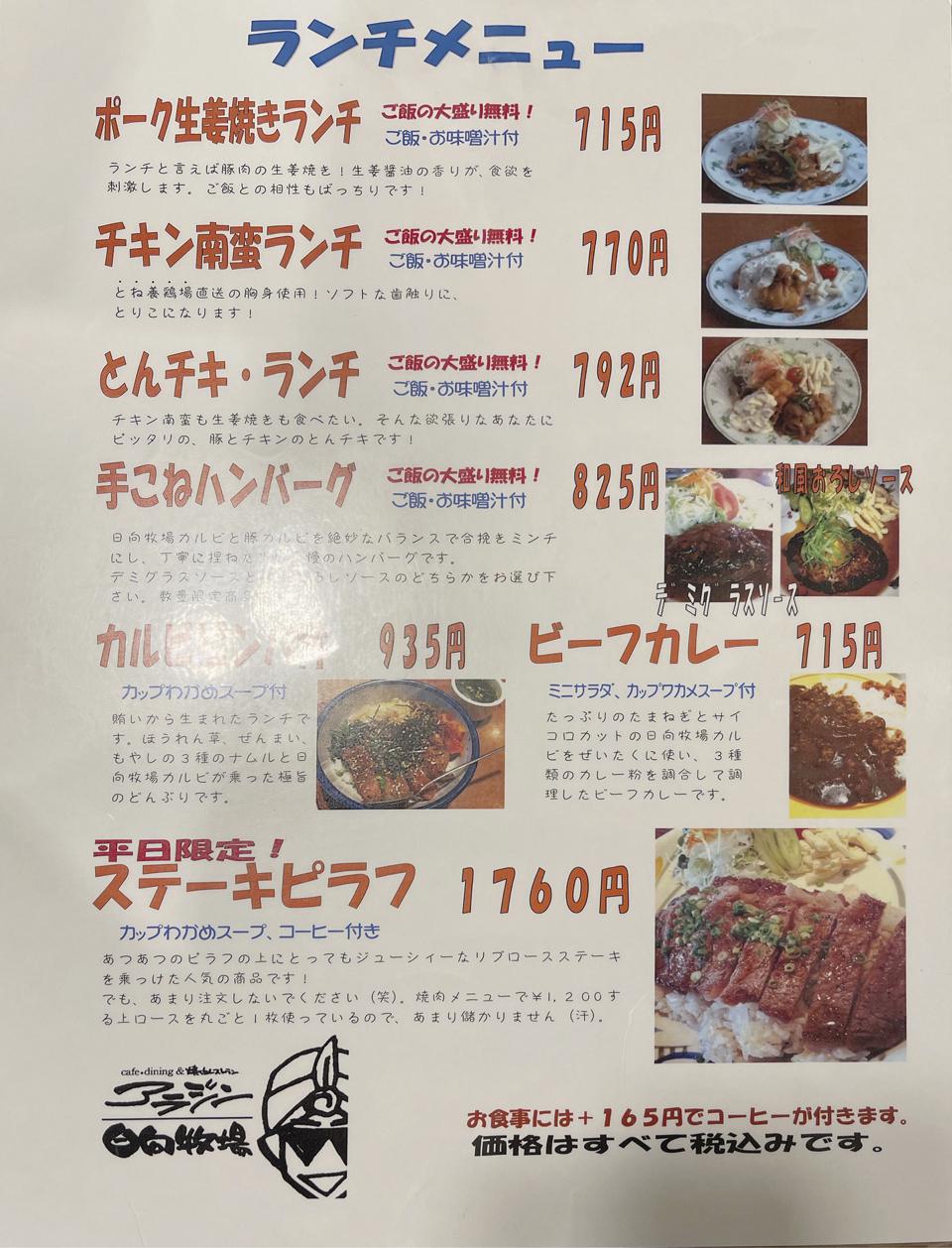 宮崎『日向牧場』のビビンバ焼肉ランチがおいし