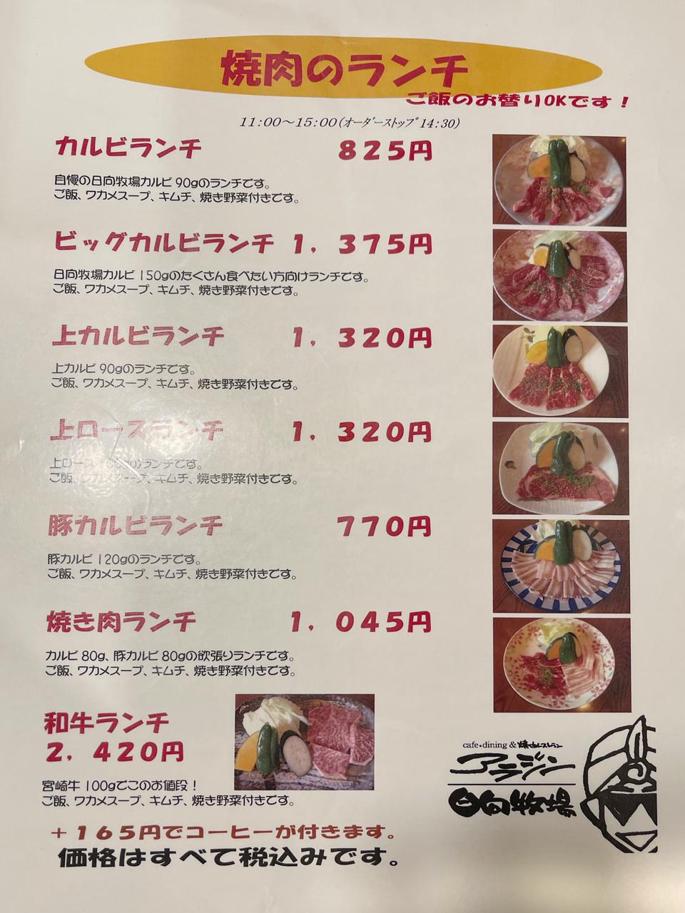 宮崎『日向牧場』のビビンバ焼肉ランチがおいし