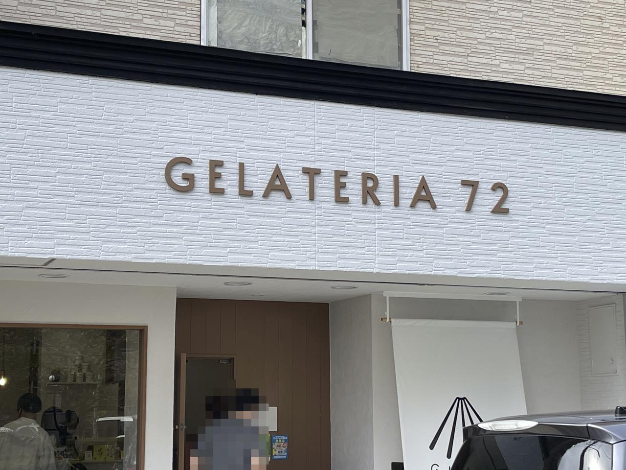 宮崎の手作りジェラート専門店「GELATERIA72」はこんなお店