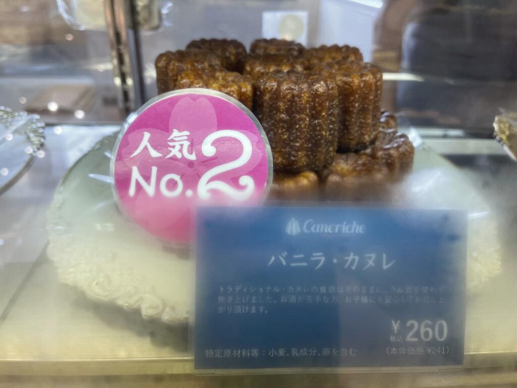 「カヌリッシュ」と 「プリン本舗」が アミュプラザみやざき期間限定オープン!! - ほんみや宮崎