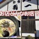 宮崎のあの店どんなお店？「お食事処 寿一」はむし丼のお店でした