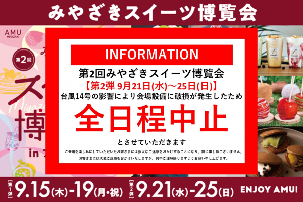 台風により会場設備に破損が出たために中止となりました。