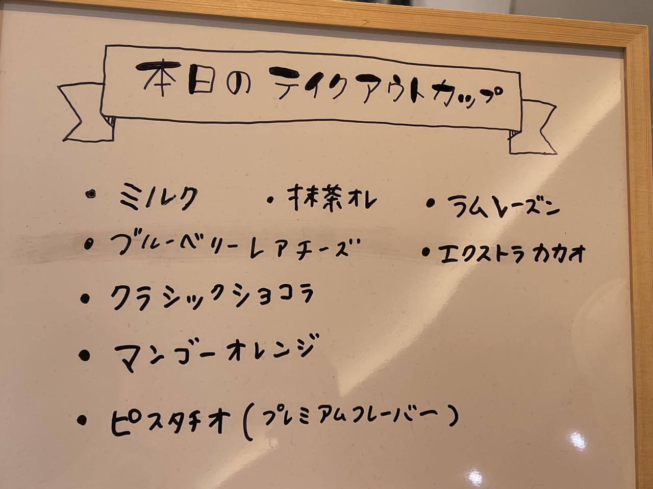 宮崎にGELATOMAGICが出来るから取材して！パティスリーエスサンク