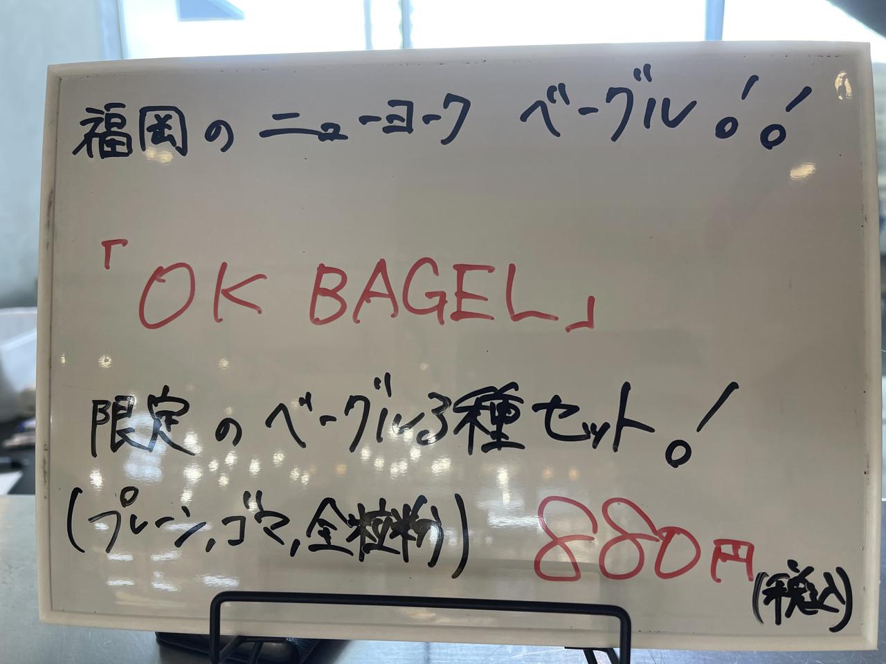 アミュプラザみやざきに「OK BAGEL」期間限定OPEN！