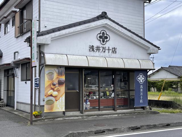 宮崎都城にある「浅井饅頭店」のマカロンがおいしい