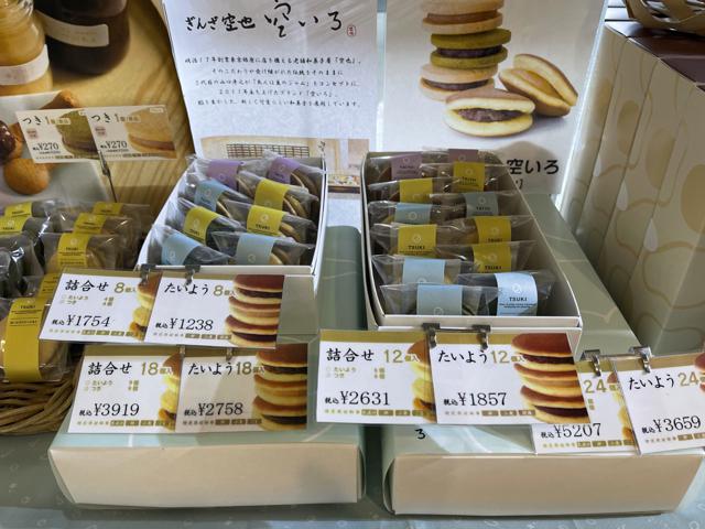 東京銀座の老舗和菓子屋「ぎんざ空也 空いろ」がアミュプラザ2周年限定商品販売