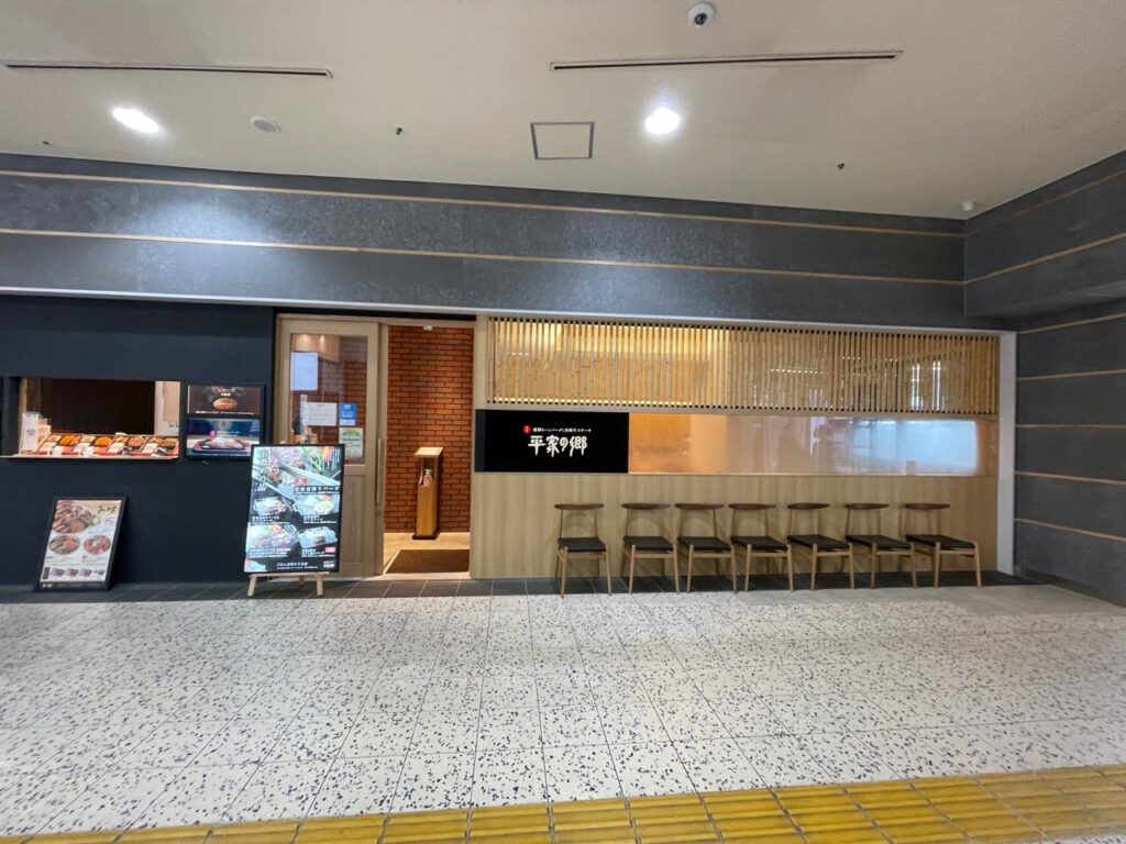 平家の郷アミュプラザみやざき店