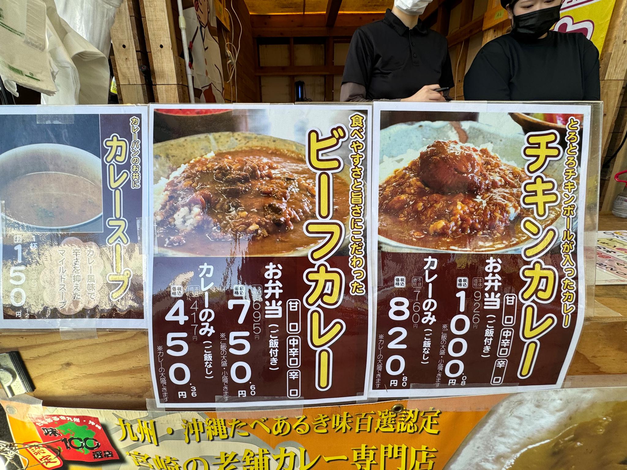 第3回みやざきカレー博覧会に行ってきました！レポート[アミュプラザみやざき]