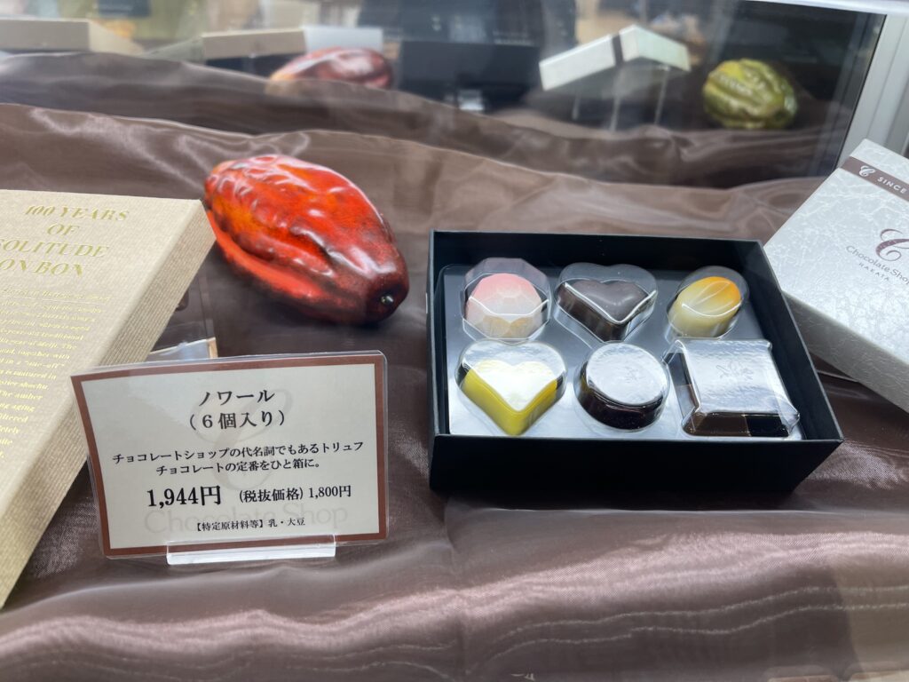 アミュプラザみやざき「チョコレートショップ」期間限定オープン! - ほんみや宮崎