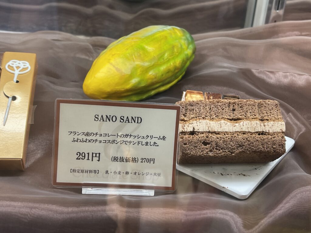 アミュプラザみやざき「チョコレートショップ」期間限定オープン! - ほんみや宮崎