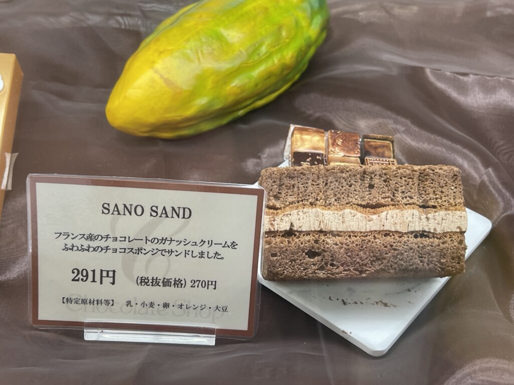 アミュプラザみやざき「チョコレートショップ」期間限定オープン! - ほんみや宮崎