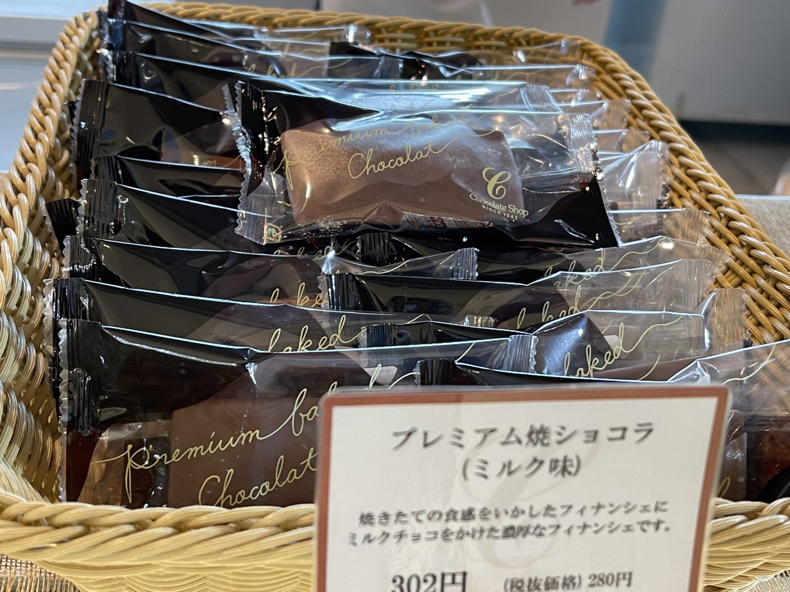 アミュプラザみやざき「チョコレートショップ」期間限定オープン！