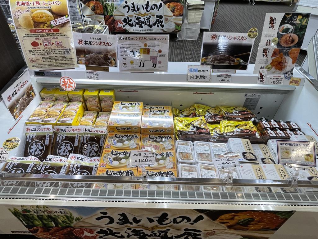 宮崎県初登場「うまいもの北海道展」開催！アミュプラザみやざき