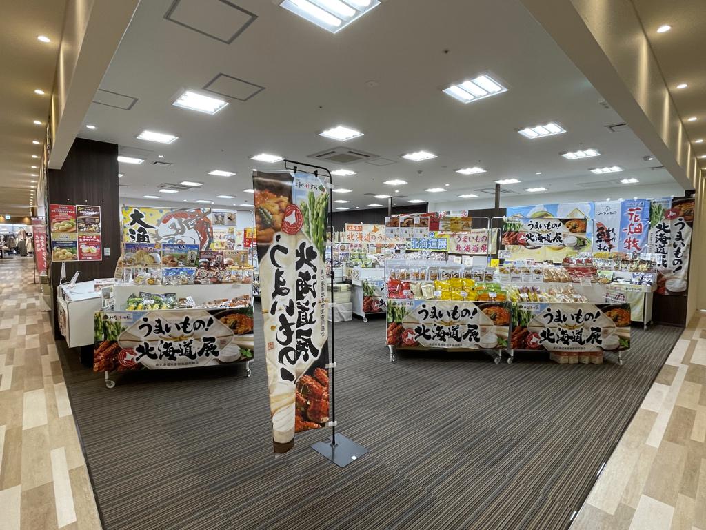 宮崎県初登場「うまいもの北海道展」開催！アミュプラザみやざき