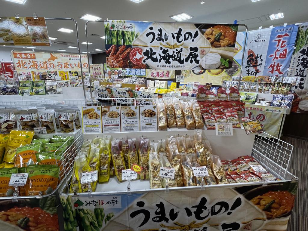 宮崎県初登場「うまいもの北海道展」開催！アミュプラザみやざき