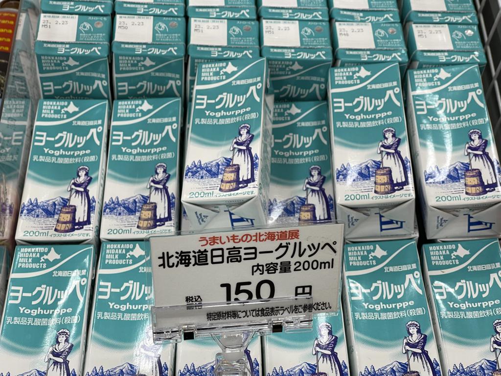 宮崎県初登場「うまいもの北海道展」開催！アミュプラザみやざき