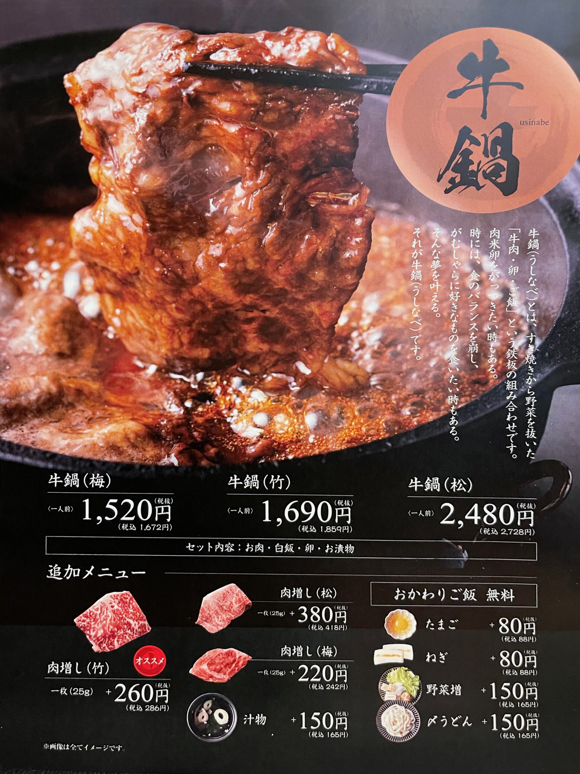 ひとりすき焼き専門店『牛鍋屋和牛十兵衛』がめっちゃおいしい！アミュプラザみやざき