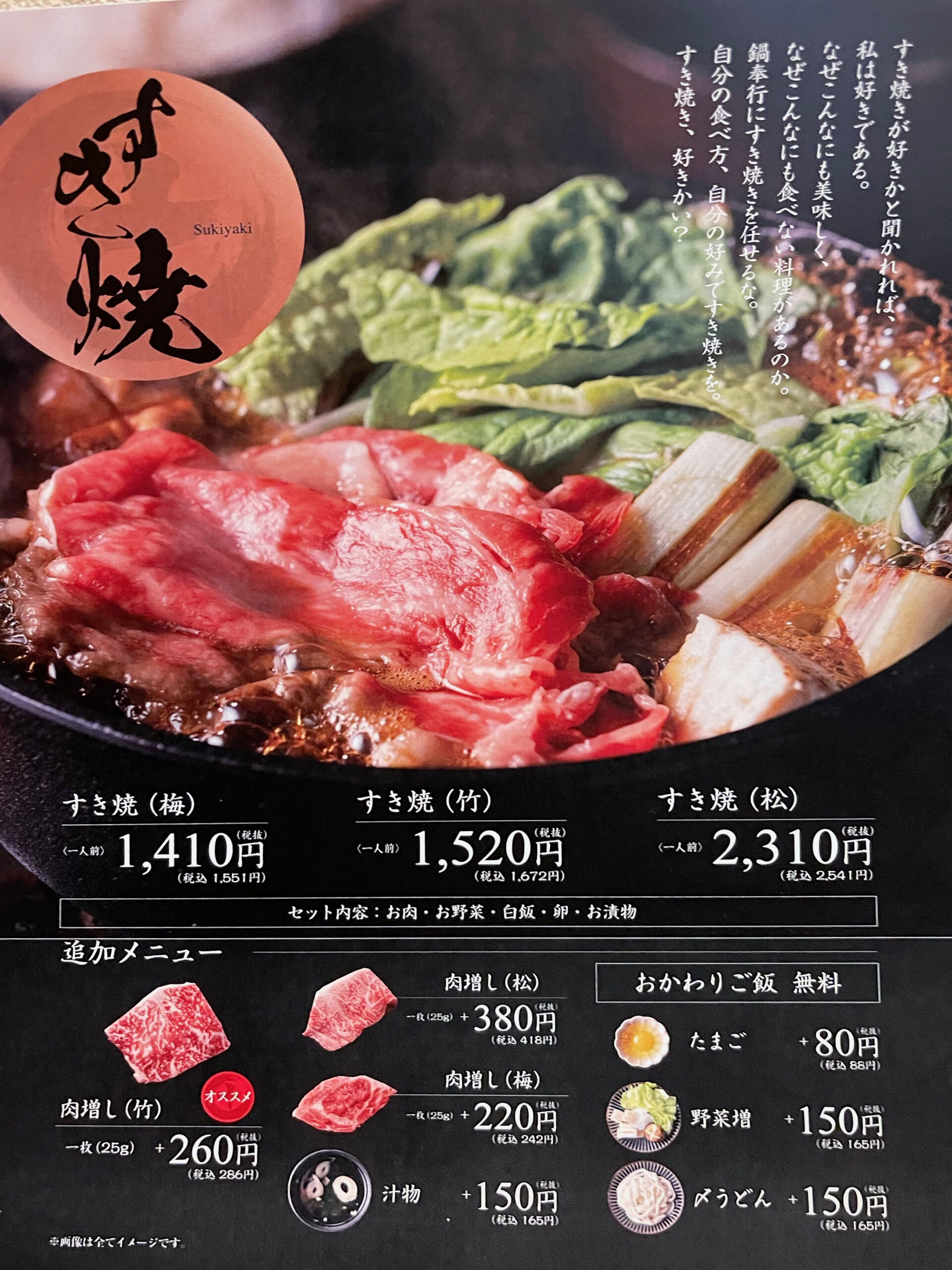 ひとりすき焼き専門店『牛鍋屋和牛十兵衛』がめっちゃおいしい！アミュプラザみやざき