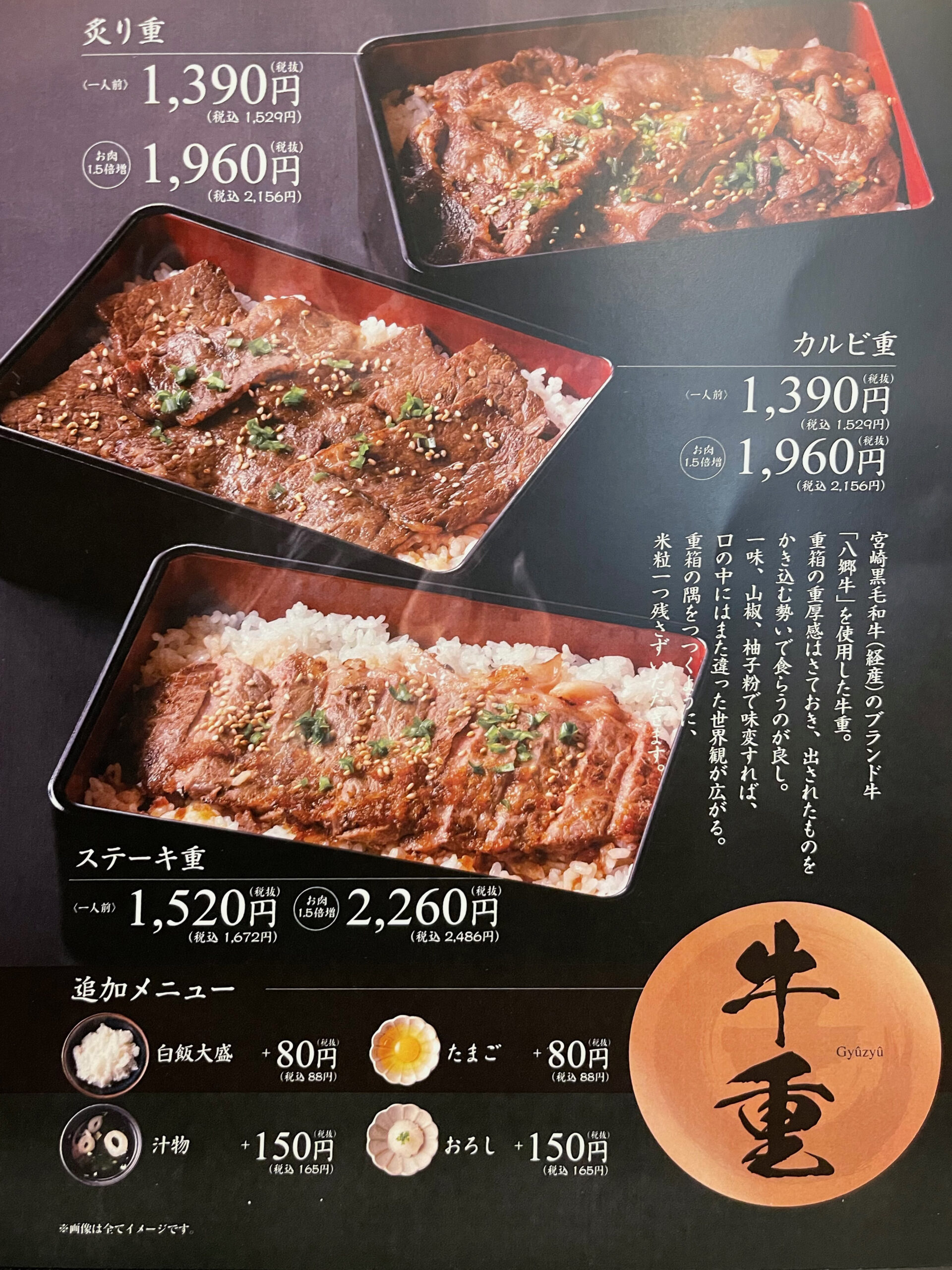 ひとりすき焼き専門店『牛鍋屋和牛十兵衛』がめっちゃおいしい！アミュプラザみやざき