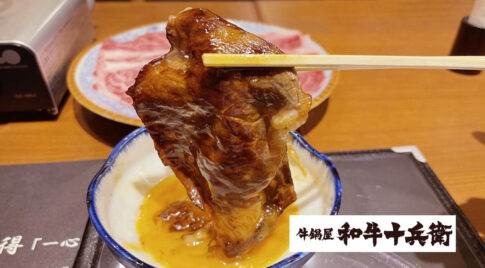 ひとりすき焼き専門店『牛鍋屋和牛十兵衛』がめっちゃおいしい！アミュプラザみやざき