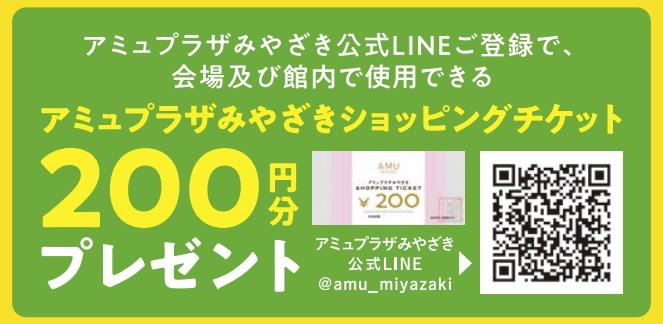 第2回みやざきカレー博覧会[アミュプラザみやざき]