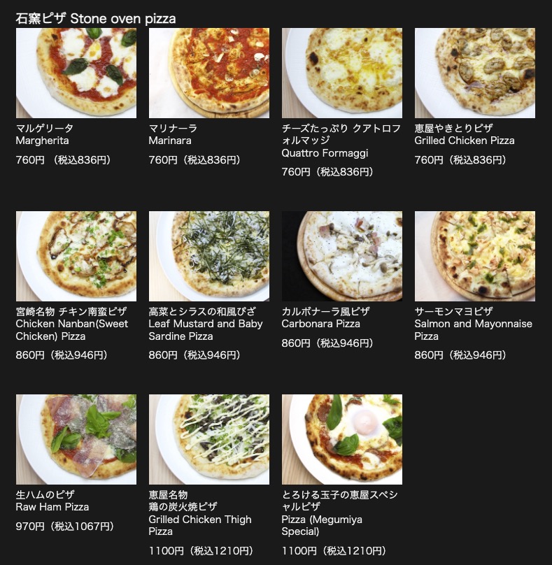 宮崎でピザも食べられる居酒屋【恵屋プラスピザ】はこんなところ