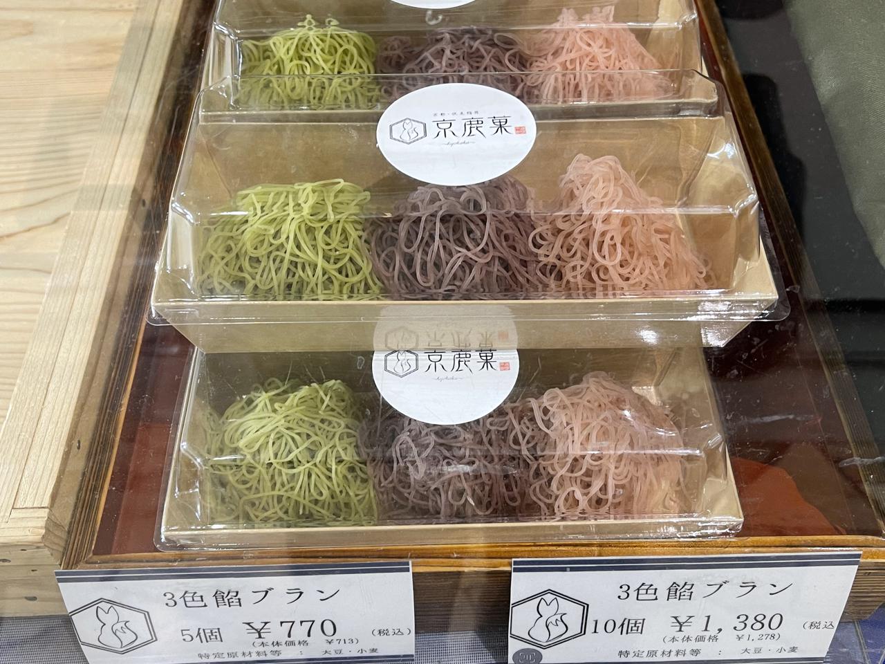ミニ京都展 初開催!『まるもち家/京鹿菓』アミュプラザみやざき