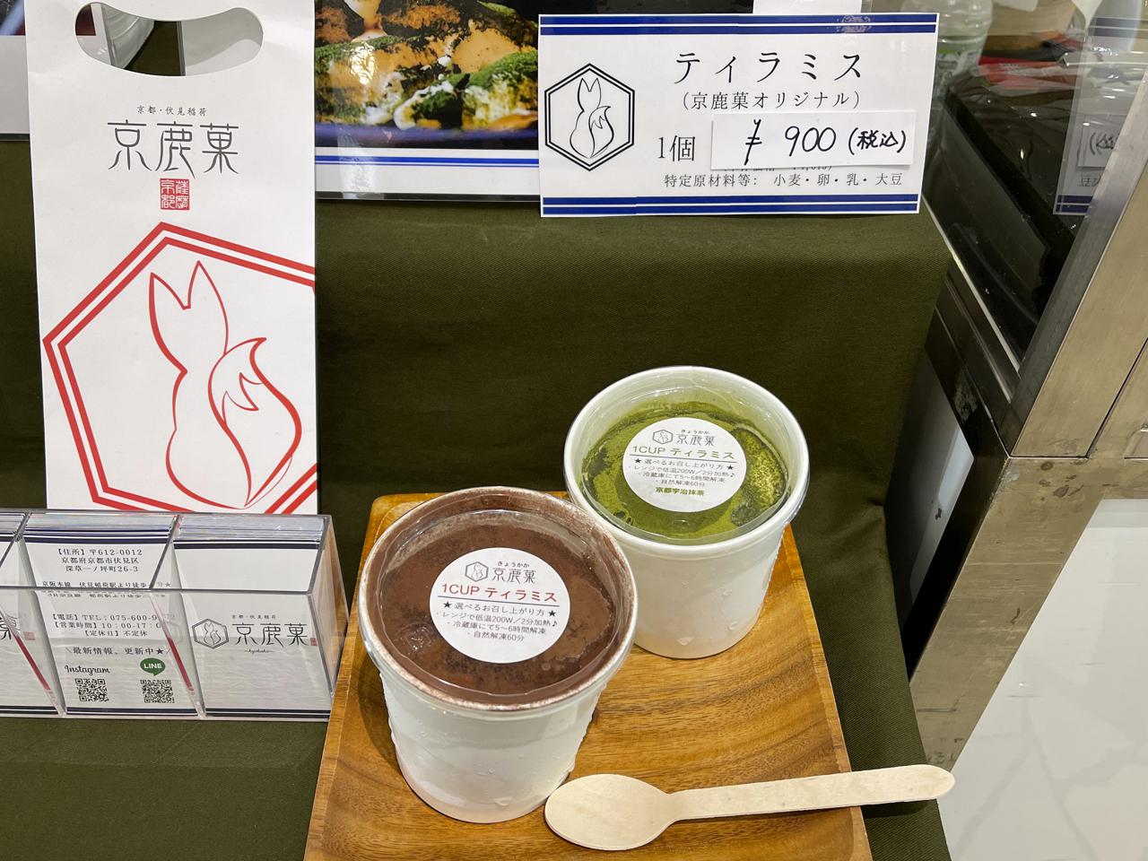 ミニ京都展 初開催!『まるもち家/京鹿菓』アミュプラザみやざき