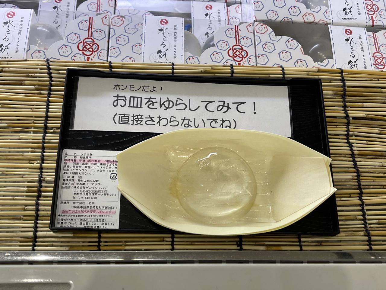 ミニ京都展 初開催!『まるもち家/京鹿菓』アミュプラザみやざき