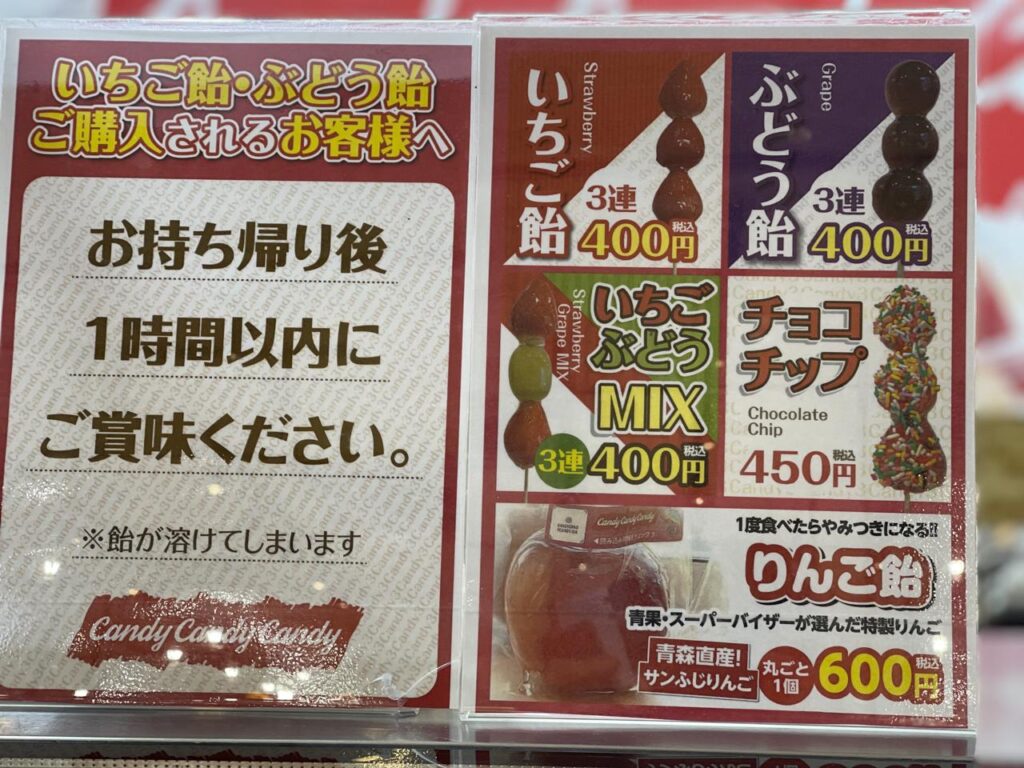 「Candy Candy Candy」アミュプラザみやざき期間限定オープン - ほんみや宮崎