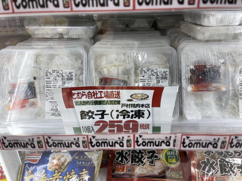 宮崎でとむらのぎょうざが発売していたので食べてみました