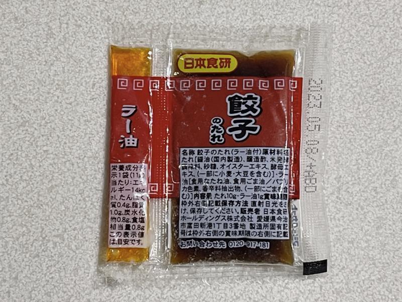 宮崎でとむらのぎょうざが発売していたので食べてみました