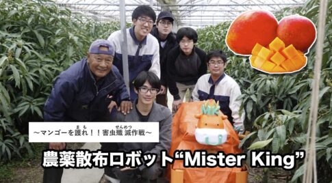宮崎大学の学生が作った 農薬散布ロボットがすごい！【宮大チャレンジプログラム2022 】
