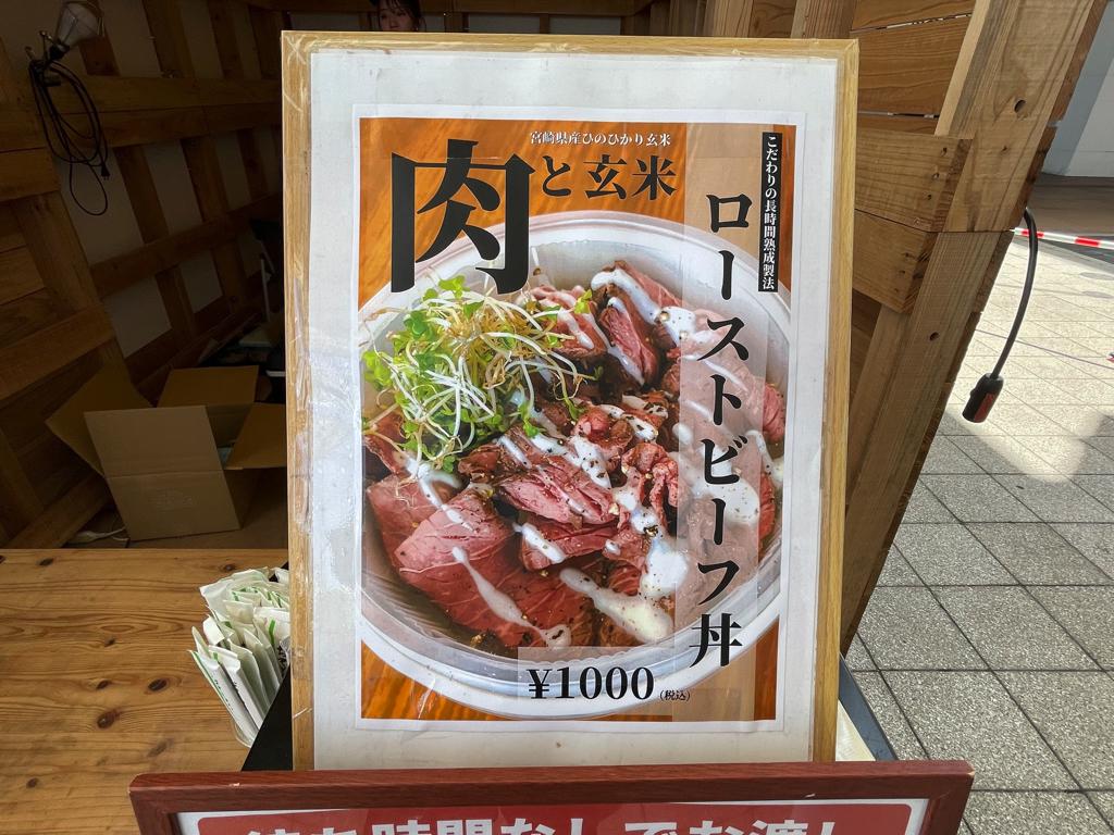 みやざき肉の博覧会『駅前ニクまみれ』開催アミュプラザみやざき