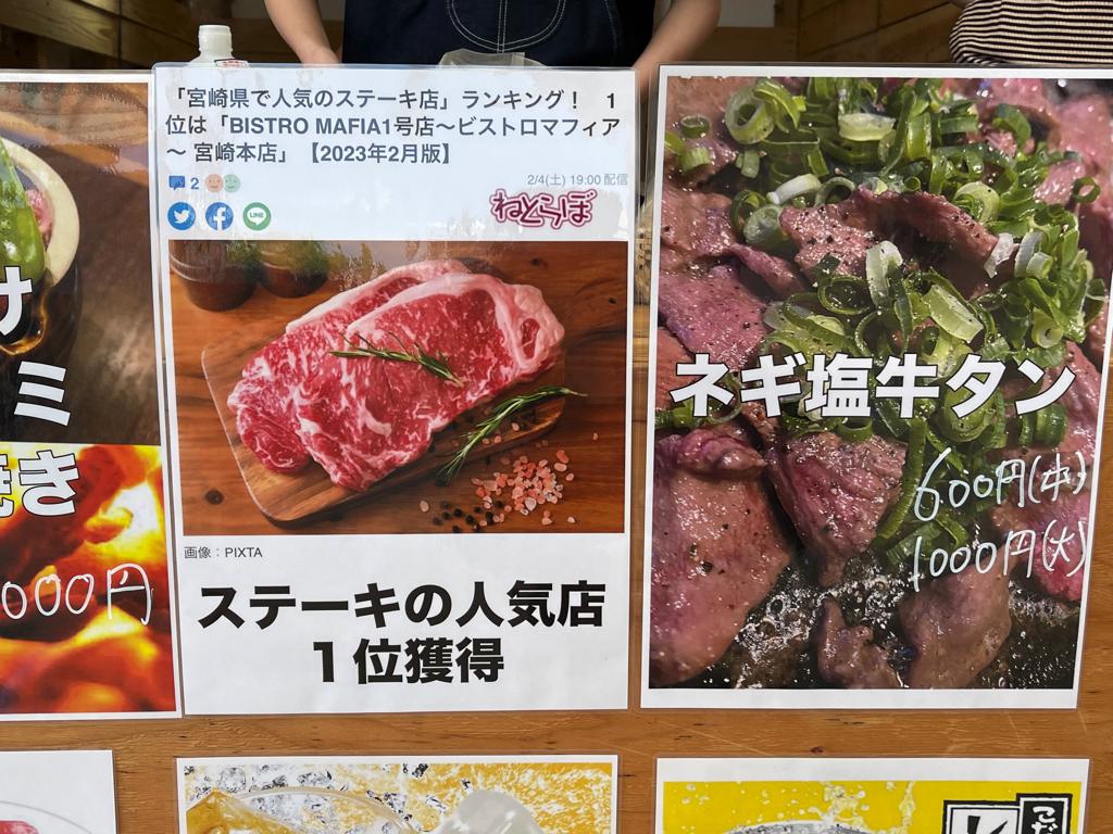 みやざき肉の博覧会『駅前ニクまみれ』開催アミュプラザみやざき