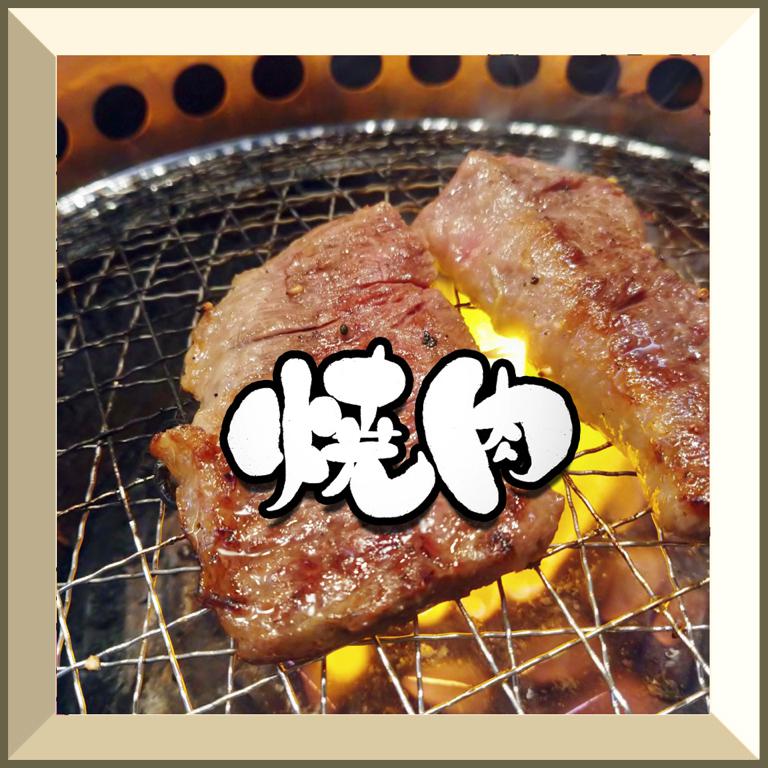 宮崎で焼肉はここ