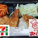 セブンイレブン「宮崎おぐら監修チキン南蛮弁当」をおぐら好きの宮崎人が食べてみた！お店と味くらべ！