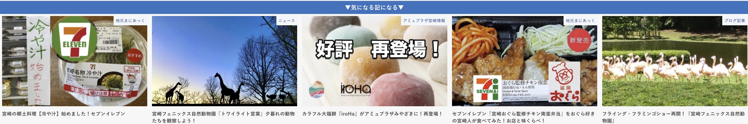 ほんみや　スライダー表示