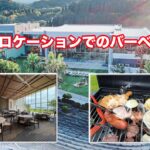 宮崎の結婚式場「アマンダンブルー青島」が夏季限定バーベキューレストランを開業！